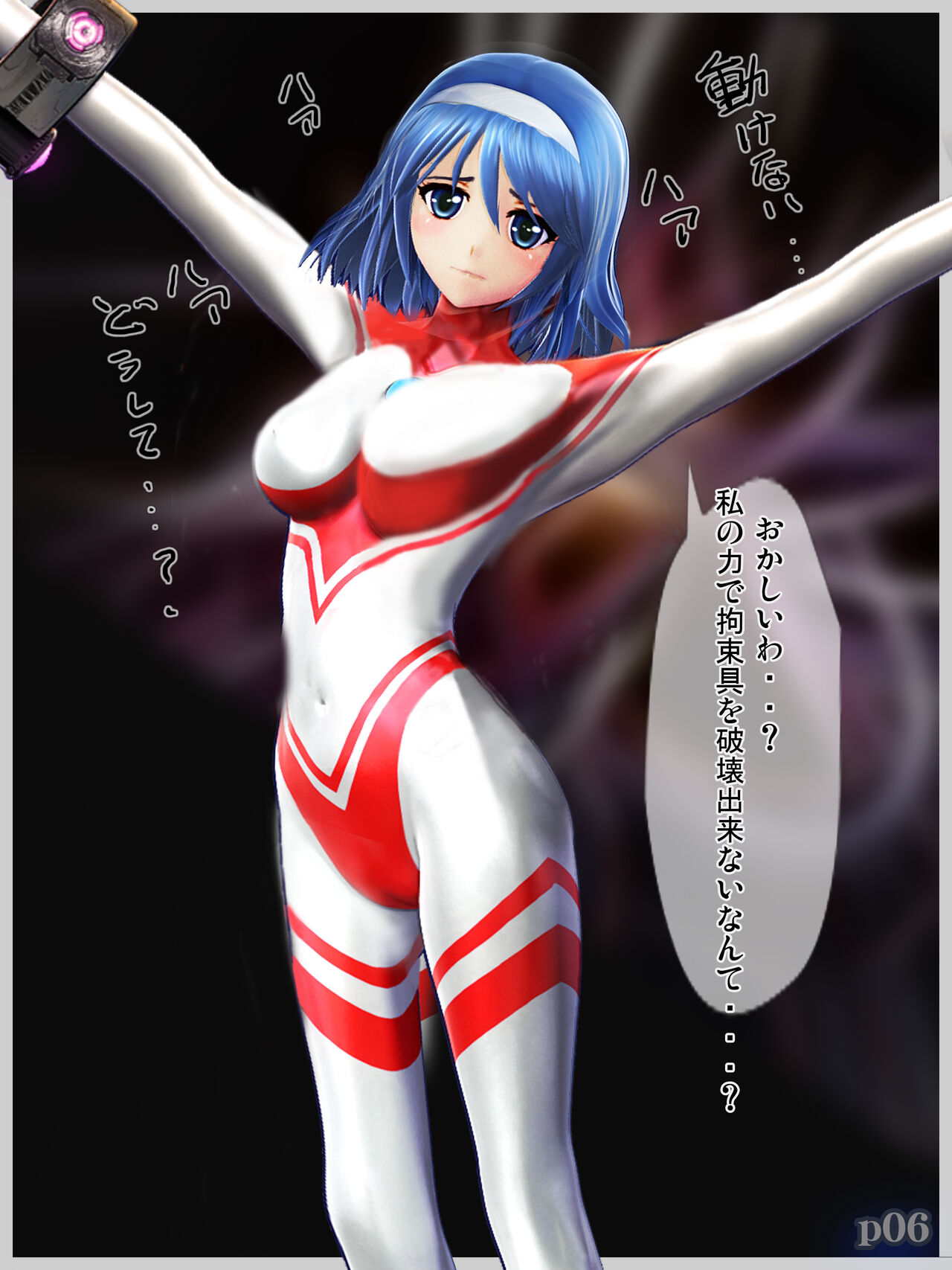 Ultra Heroine SHORT STORY RYONA CG, COOL HEROINE RYONA CG COLLECTION vol.1 page 7 full