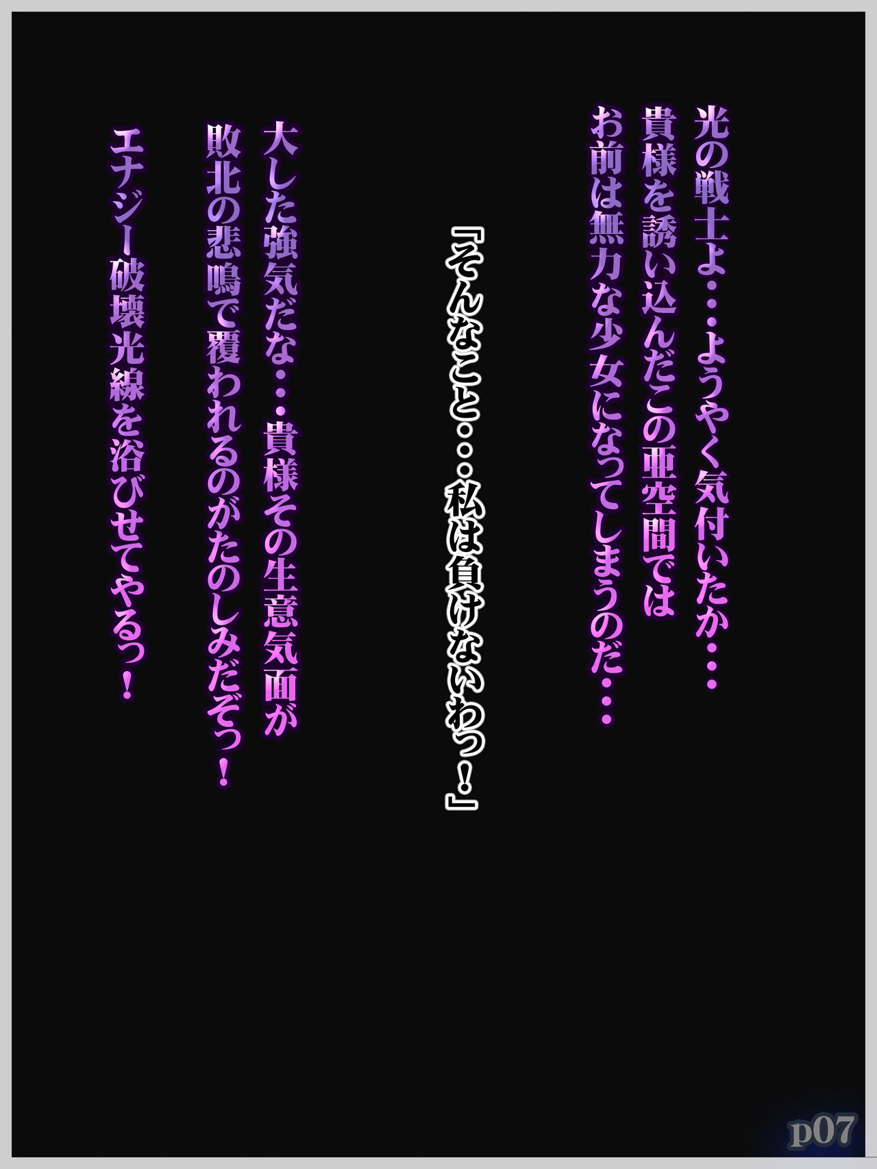 Ultra Heroine SHORT STORY RYONA CG, COOL HEROINE RYONA CG COLLECTION vol.1 page 8 full