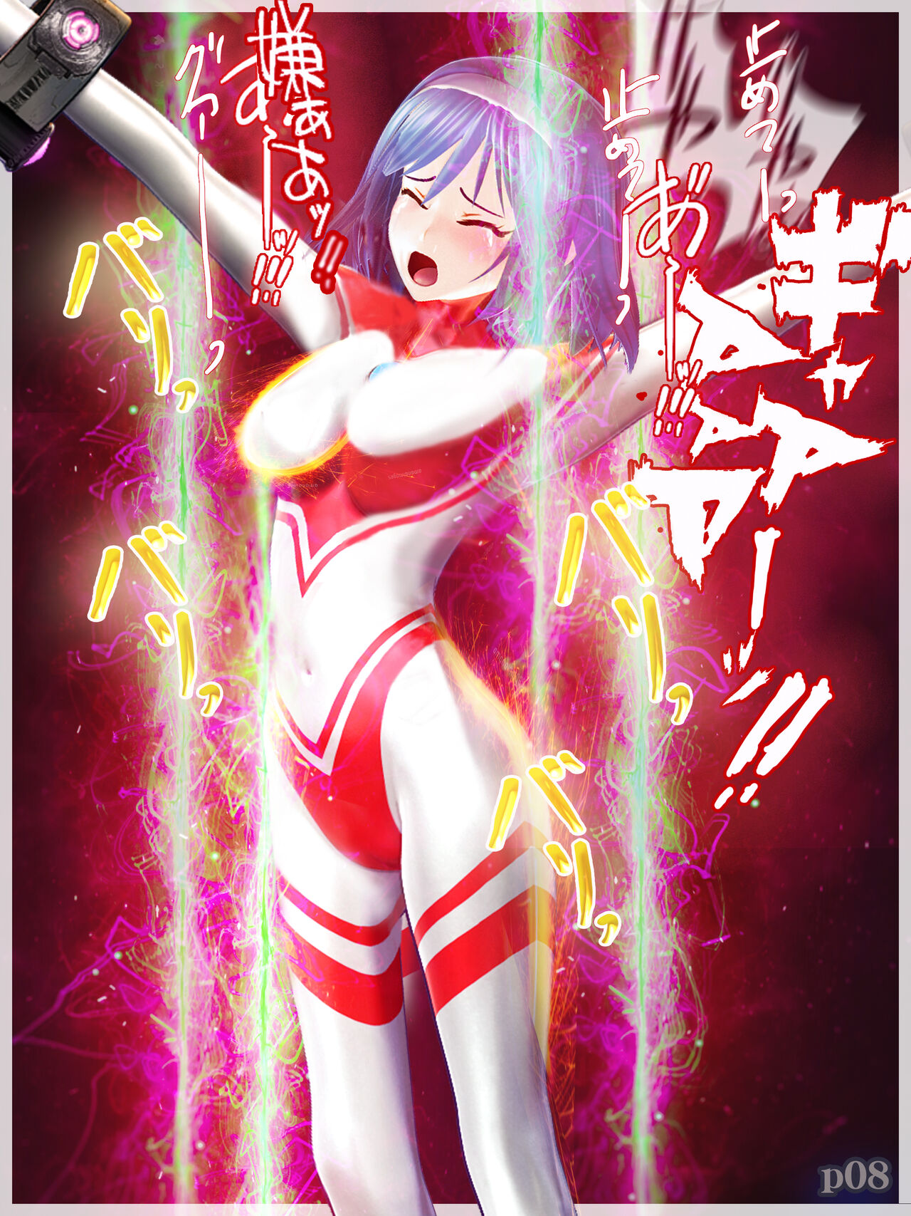 Ultra Heroine SHORT STORY RYONA CG, COOL HEROINE RYONA CG COLLECTION vol.1 page 9 full