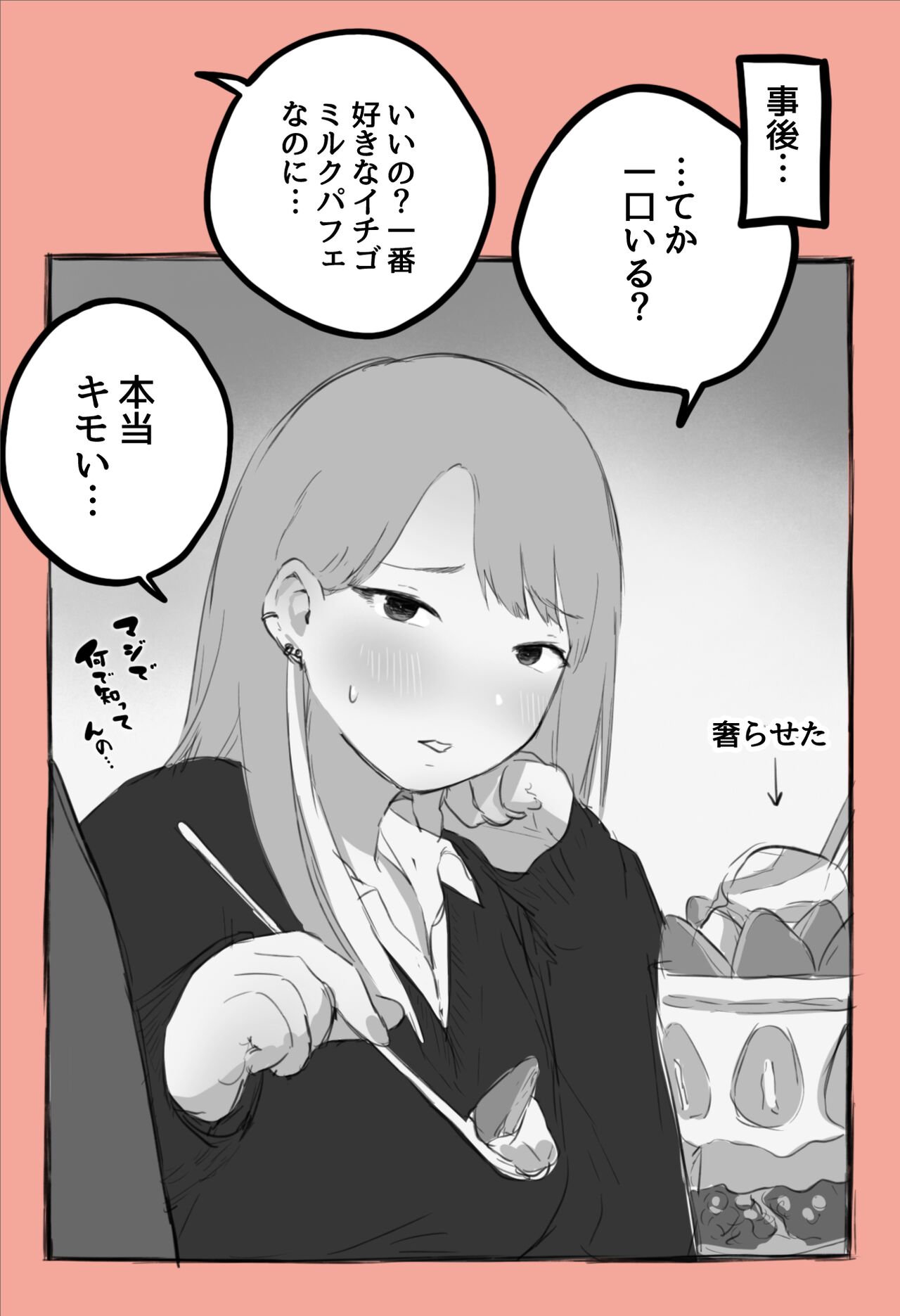 Otaku-kun to Namaiki Gyaru page 8 full