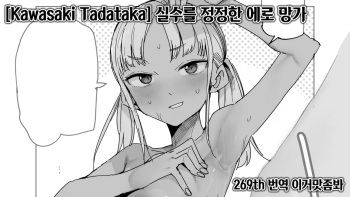 실수를 정정한 에로 망가 cover