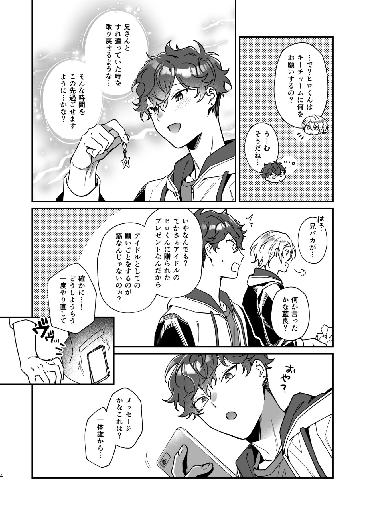 Baby Baby Baby page 3 full