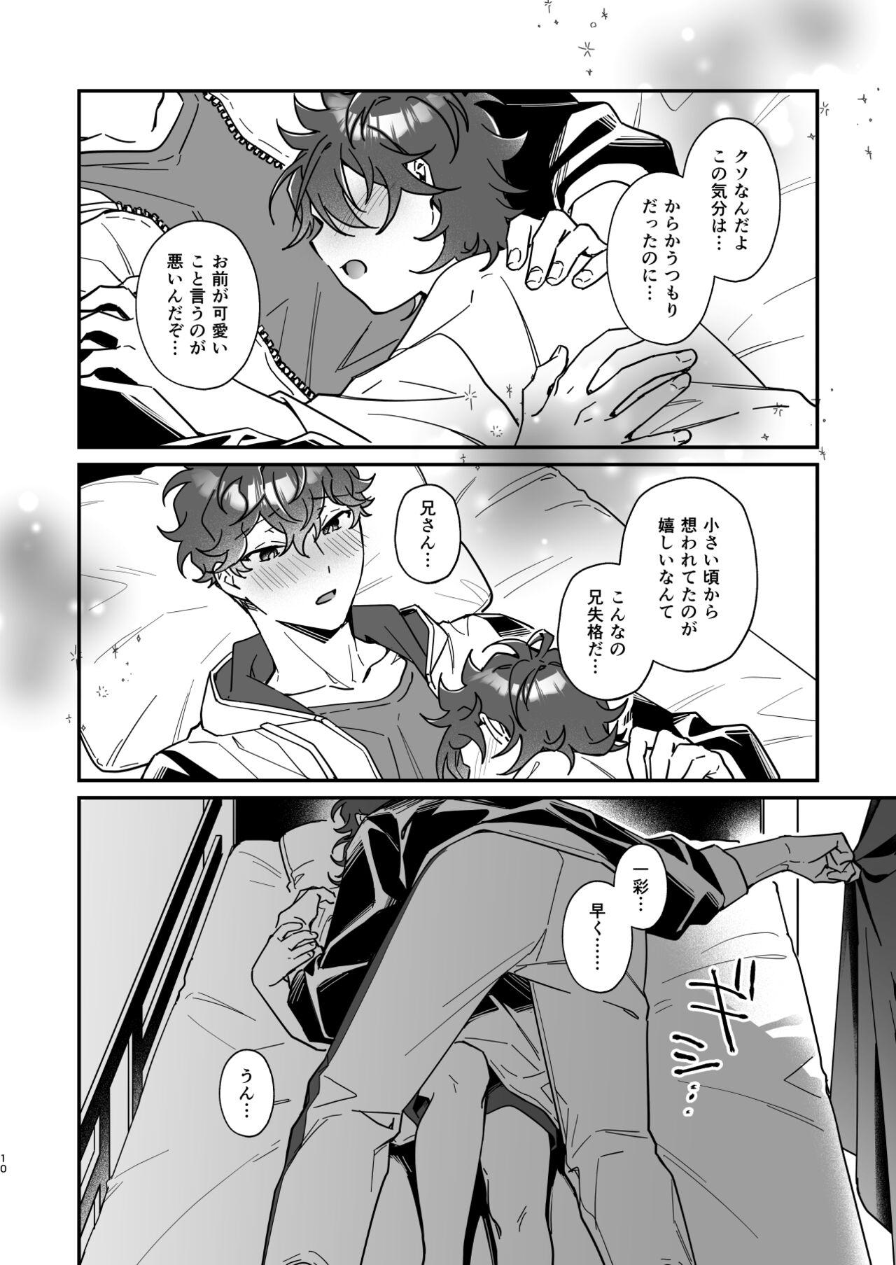 Baby Baby Baby page 9 full