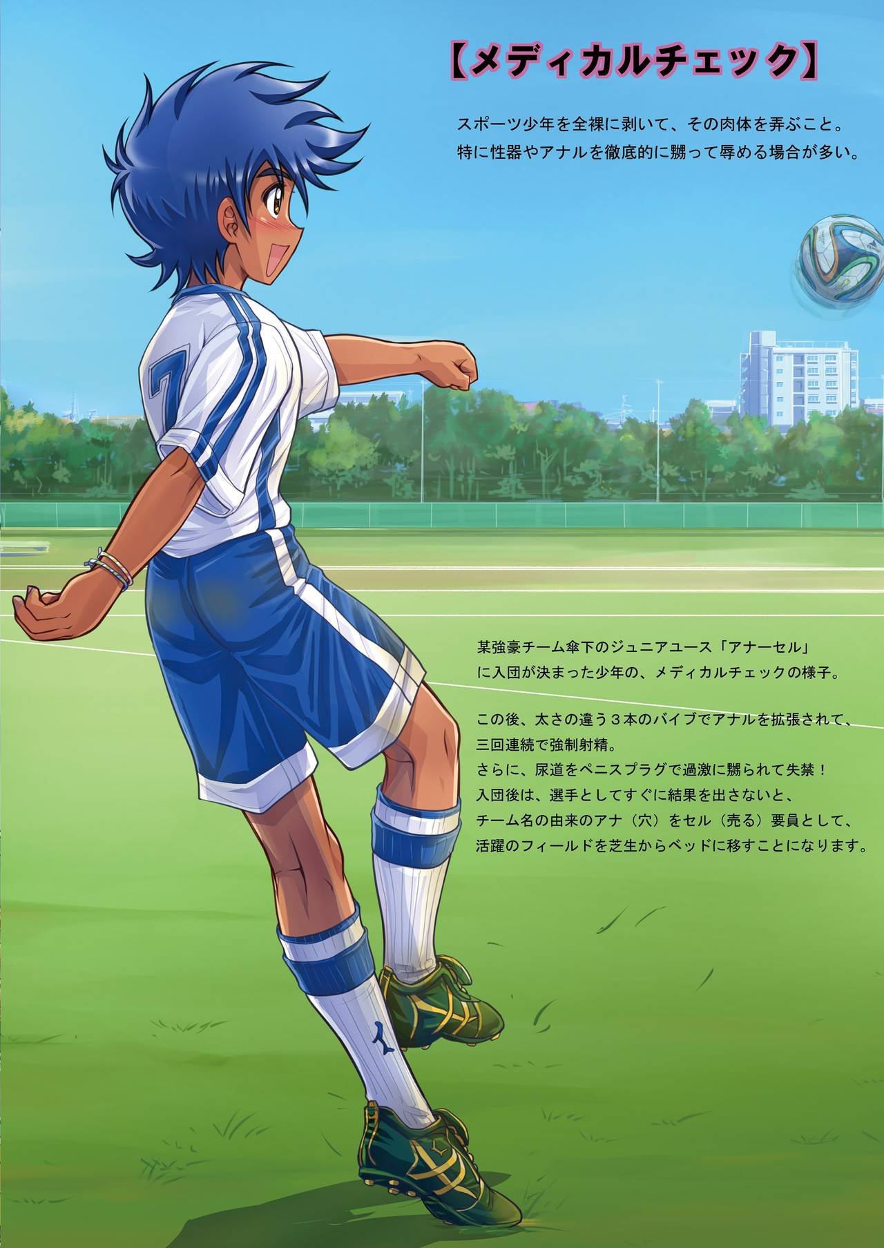 Genshoku Takenoko Shounen Zukan page 6 full