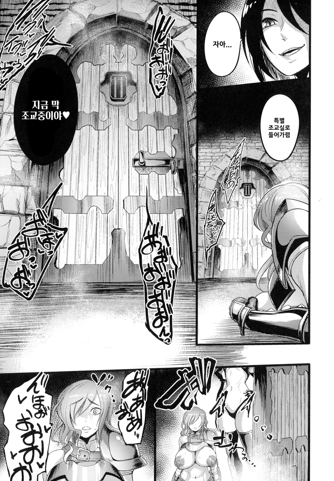 제국의 육변기~낙태된 공주와 여기사~ page 7 full