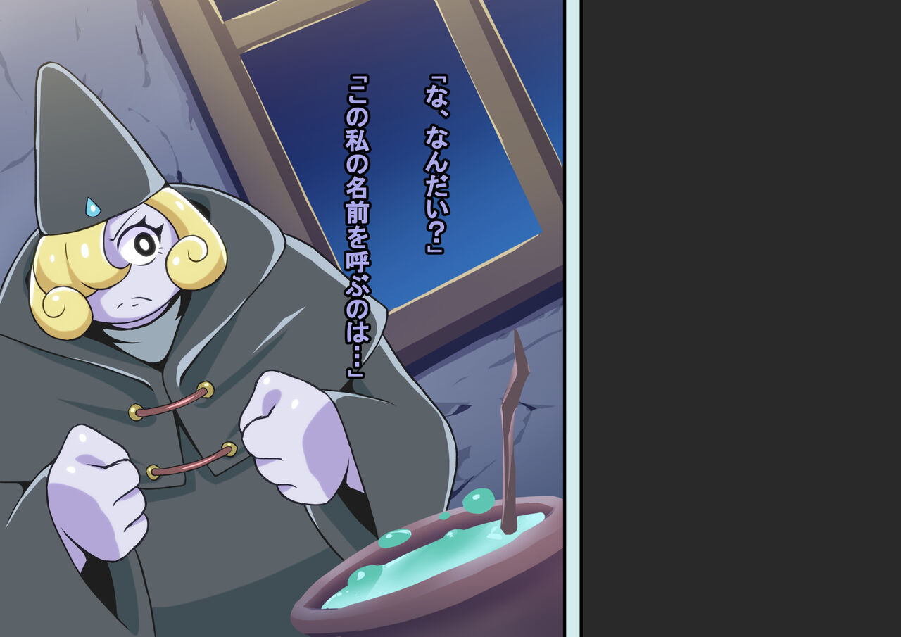 Mighty Bloom ~Fukkatsu no Kaijin Lovesade~ page 10 full