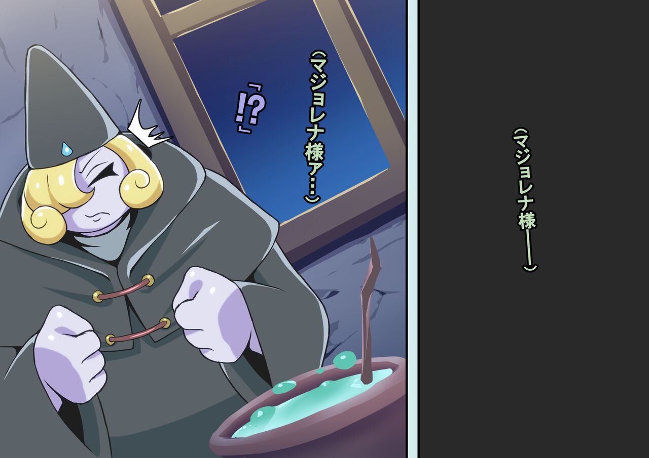 Mighty Bloom ~Fukkatsu no Kaijin Lovesade~ page 9 full