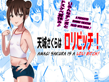 Amagi Sakura is a Loli Bitch! cover