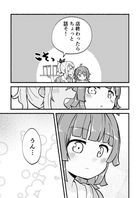 全部愛さんのせい! page 5 full