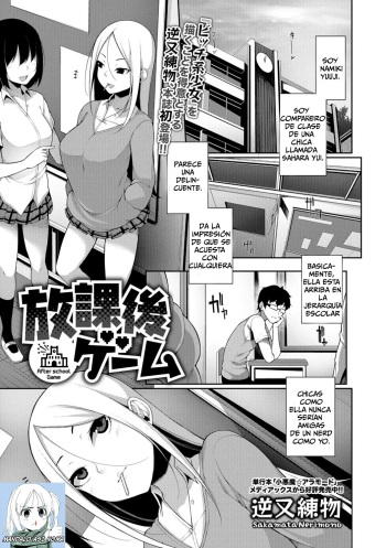 Houkago Game - After school Game cover