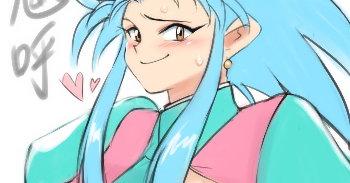 魎呼：Ryoko? page 1 full