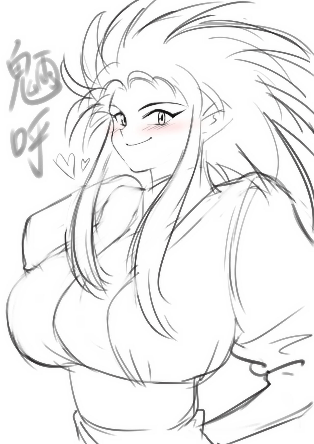 魎呼：Ryoko? page 2 full