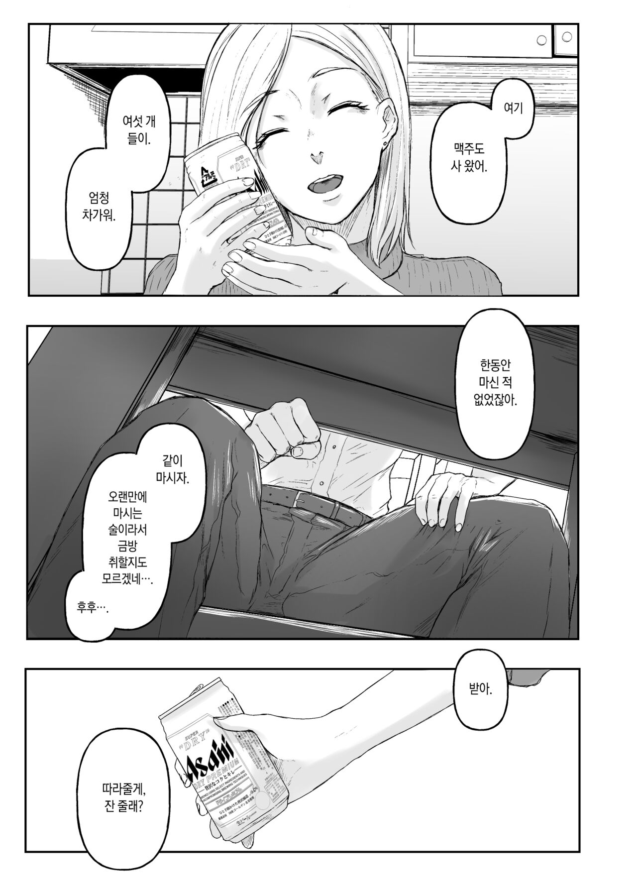 BLACKBOX Doujin 01 Boutou 38p Senkou Koukai | BLACKBOX 동인 01 서두 38쪽 선행공개 page 3 full