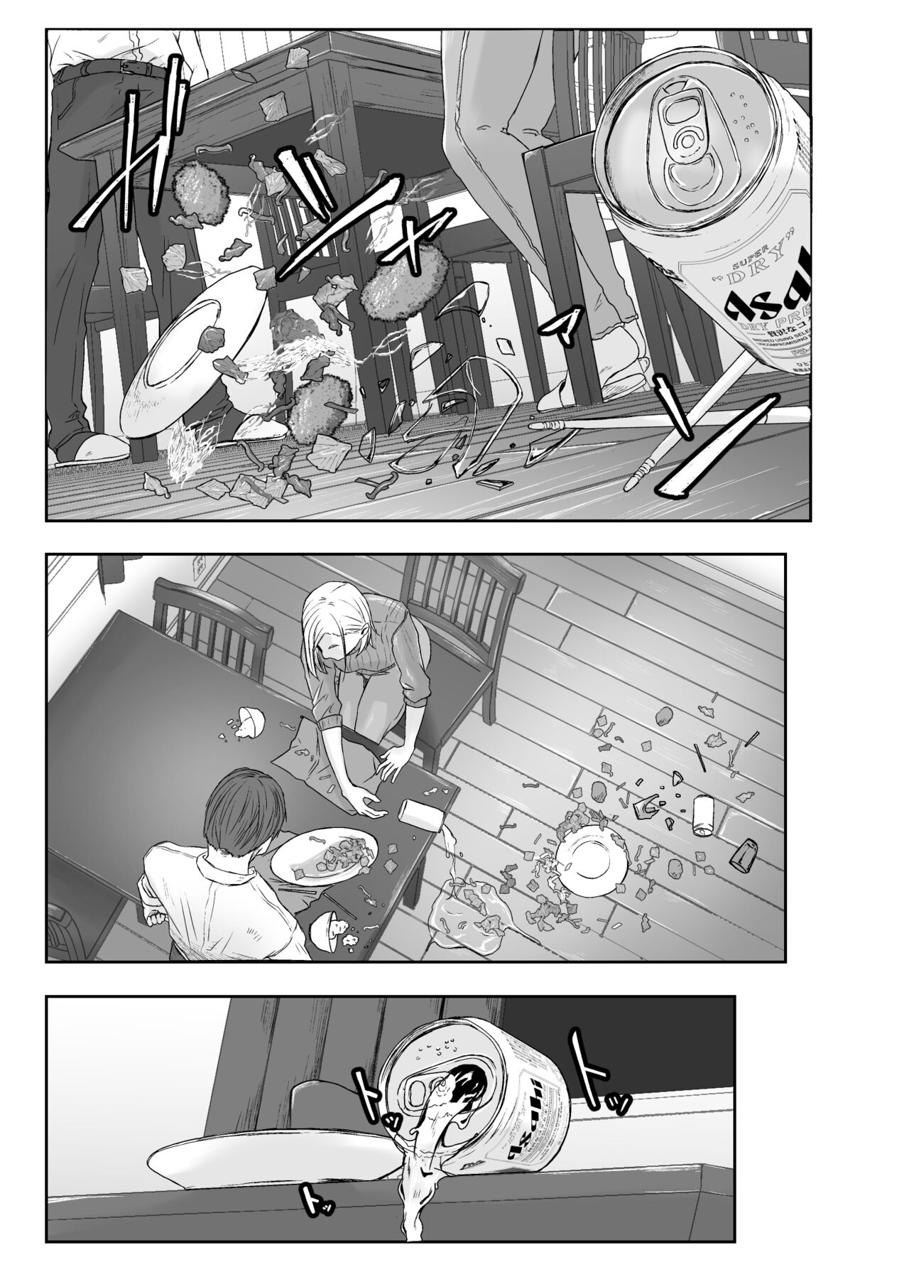 BLACKBOX Doujin 01 Boutou 38p Senkou Koukai | BLACKBOX 동인 01 서두 38쪽 선행공개 page 5 full