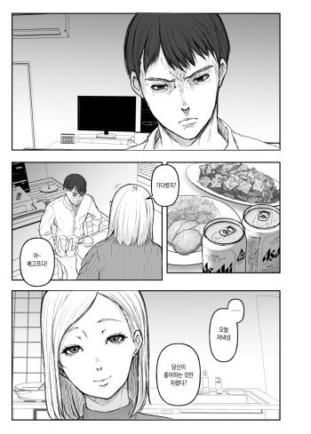 BLACKBOX Doujin 01 Boutou 38p Senkou Koukai | BLACKBOX 동인 01 서두 38쪽 선행공개 cover