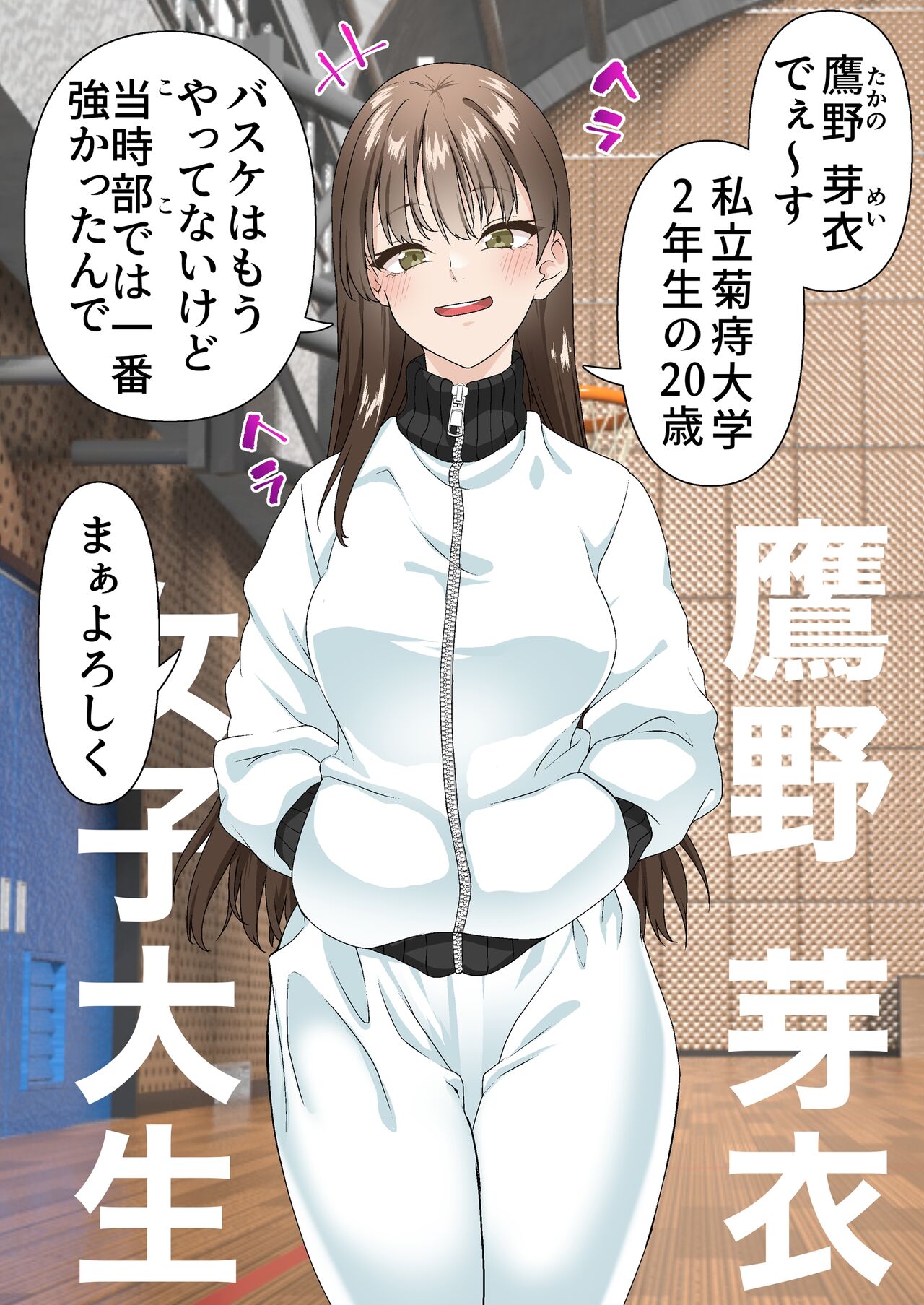 Netorare Onna Basubu Case: 4 page 5 full