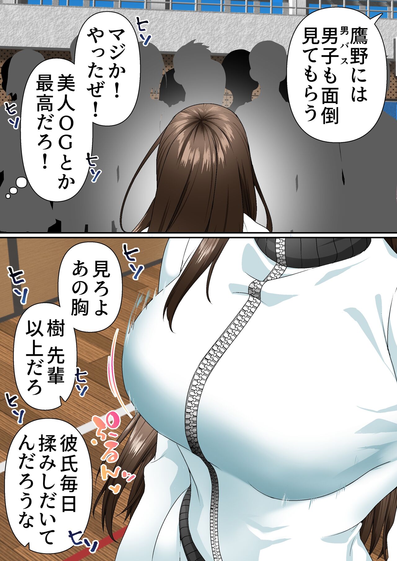 Netorare Onna Basubu Case: 4 page 6 full