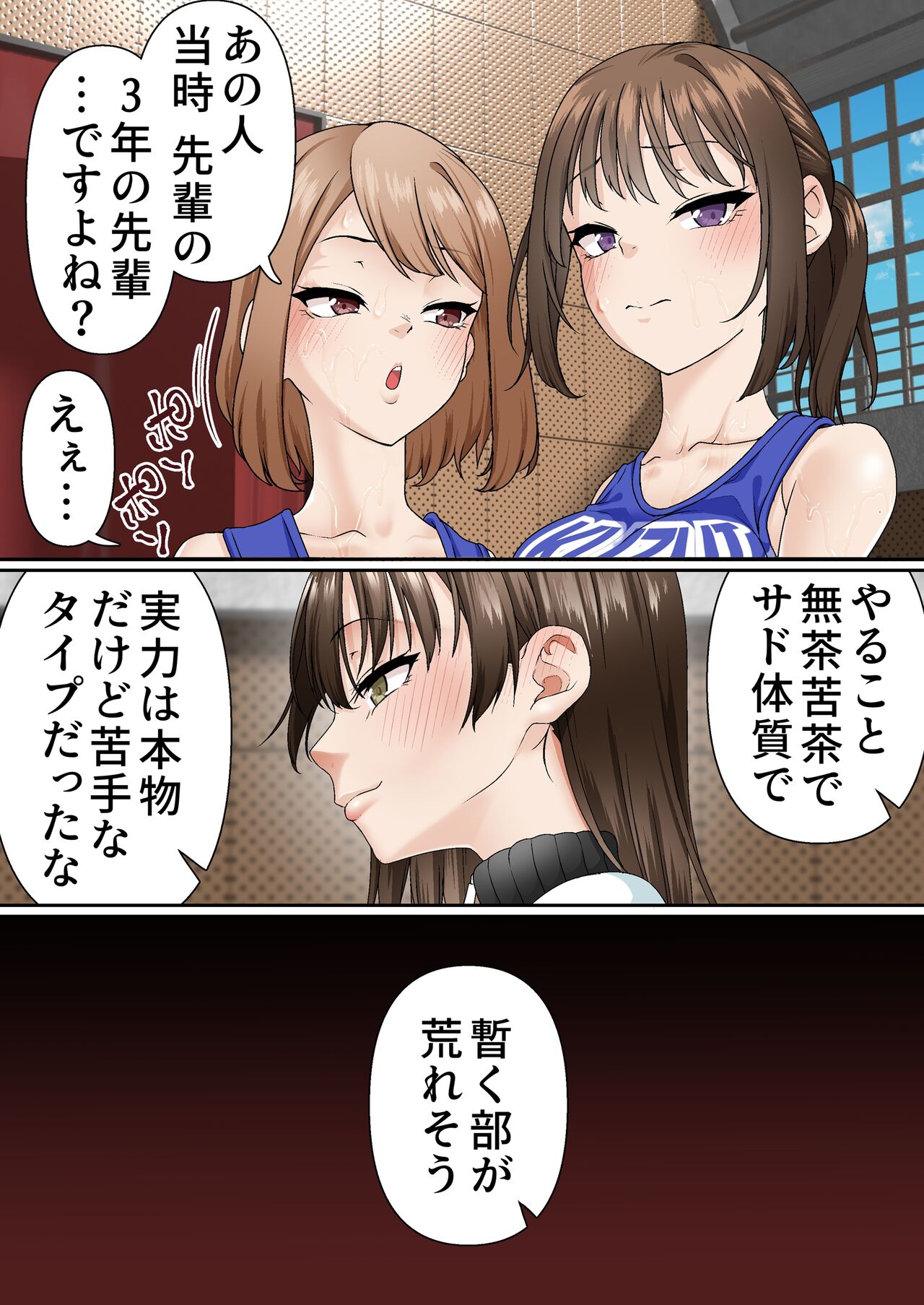 Netorare Onna Basubu Case: 4 page 7 full