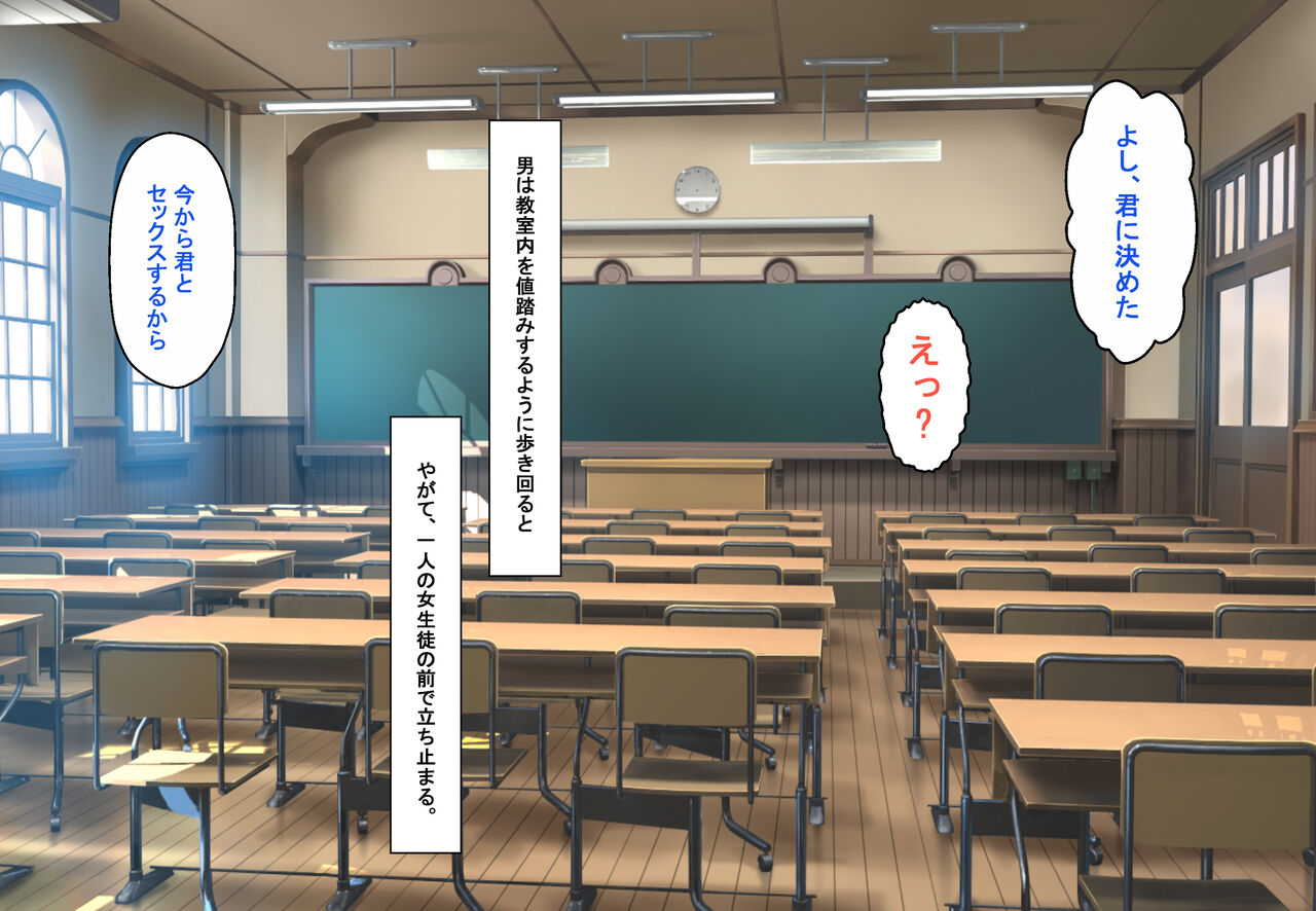 Saiminjutsushi ga Kuru ~Shihai sareru Nichijou~ page 6 full