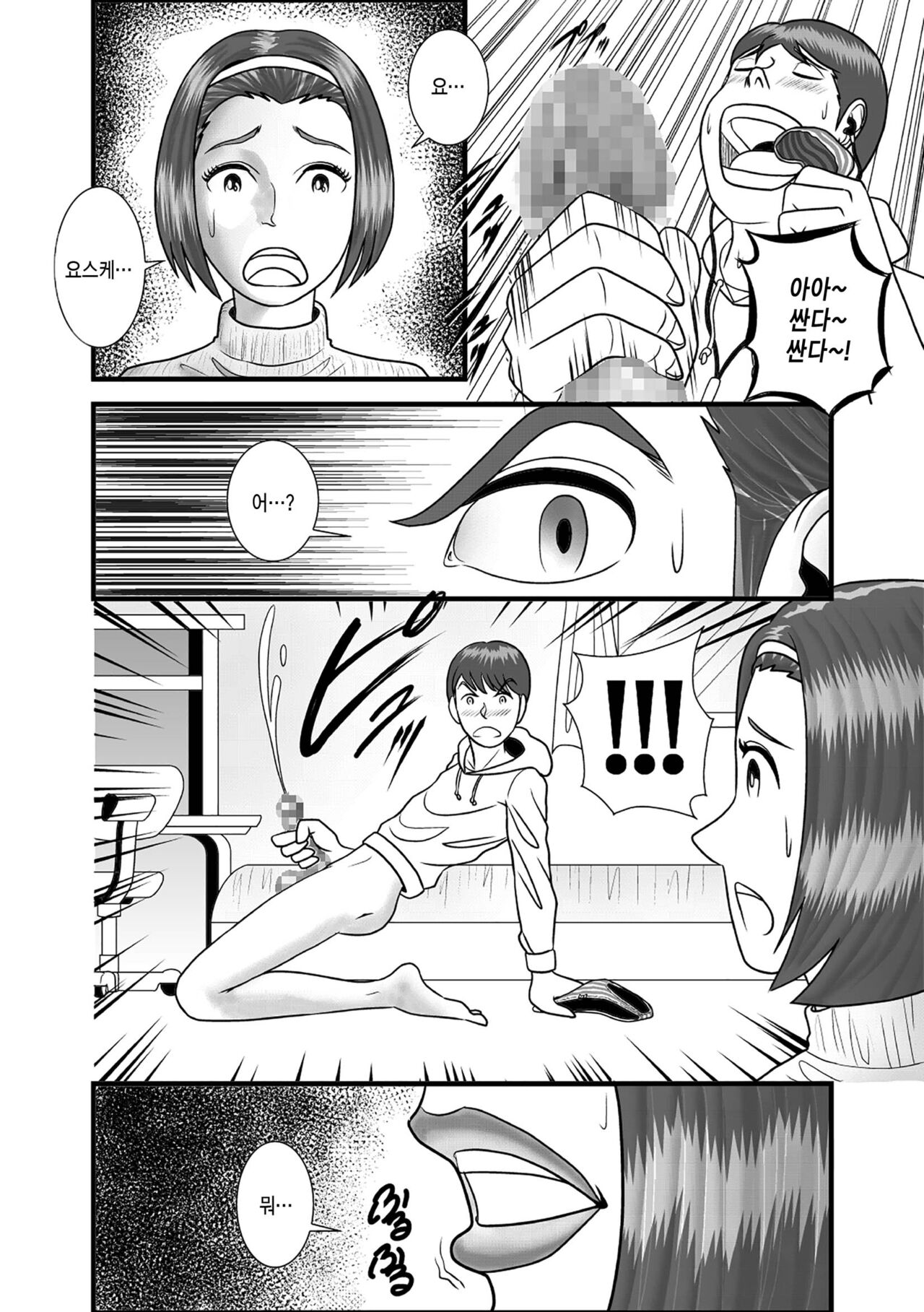 Hajimete no Josei wa Hahaoya deshita Ch1~5 | 첫번째 여성은 엄마였습니다. 1~5화 page 3 full