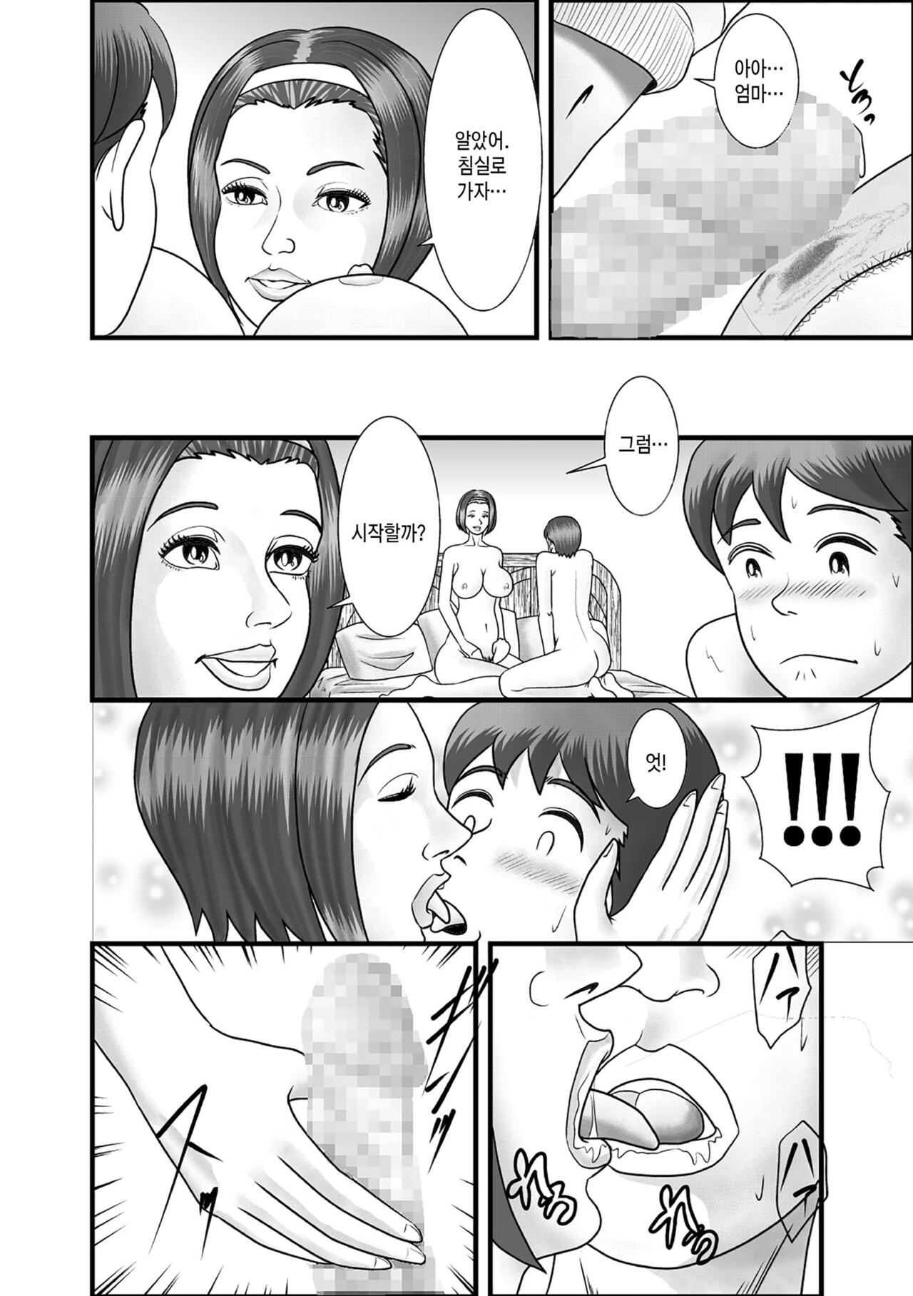 Hajimete no Josei wa Hahaoya deshita Ch1~5 | 첫번째 여성은 엄마였습니다. 1~5화 page 9 full