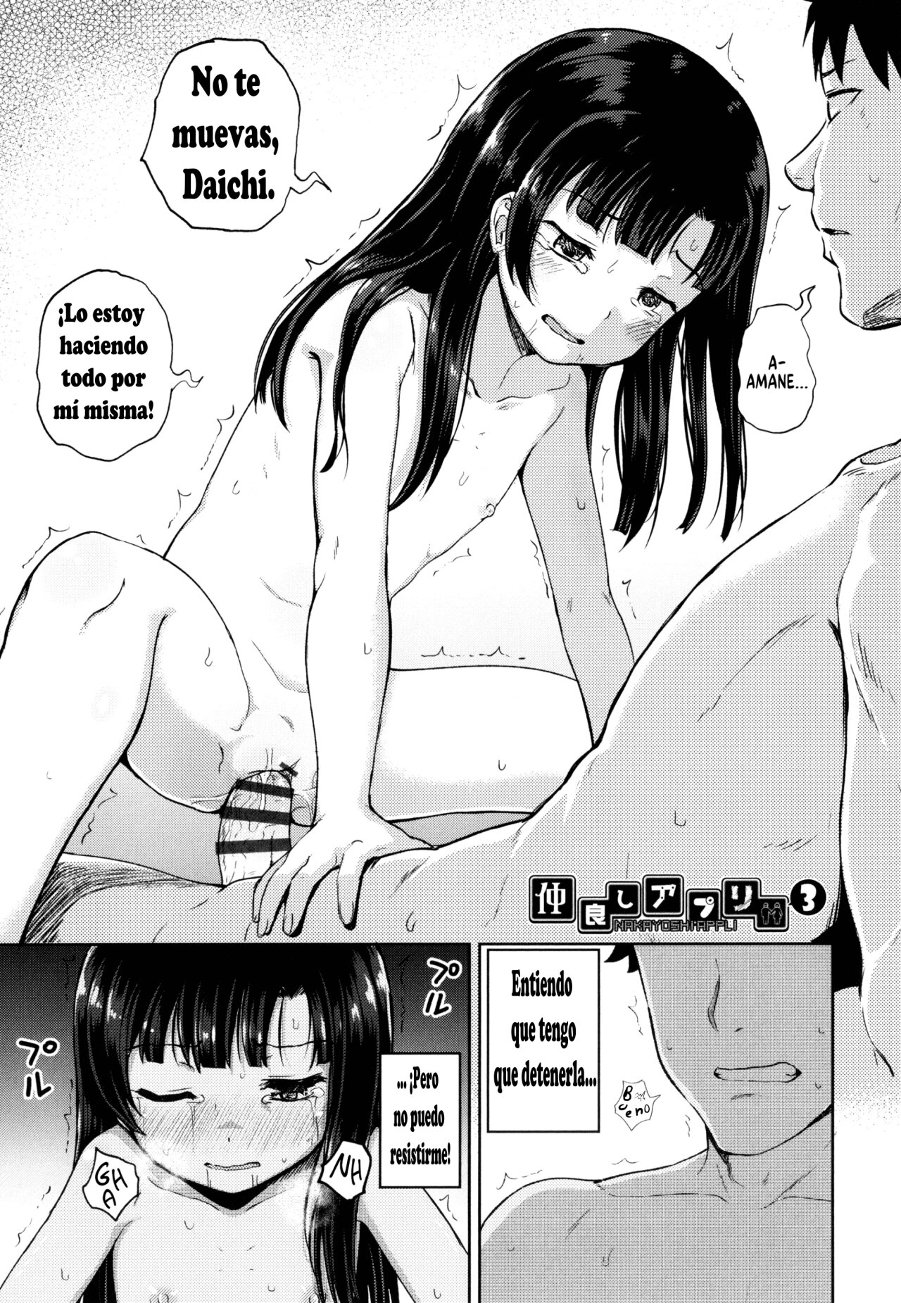 Nakayosi Apuri Ch.3 page 1 full