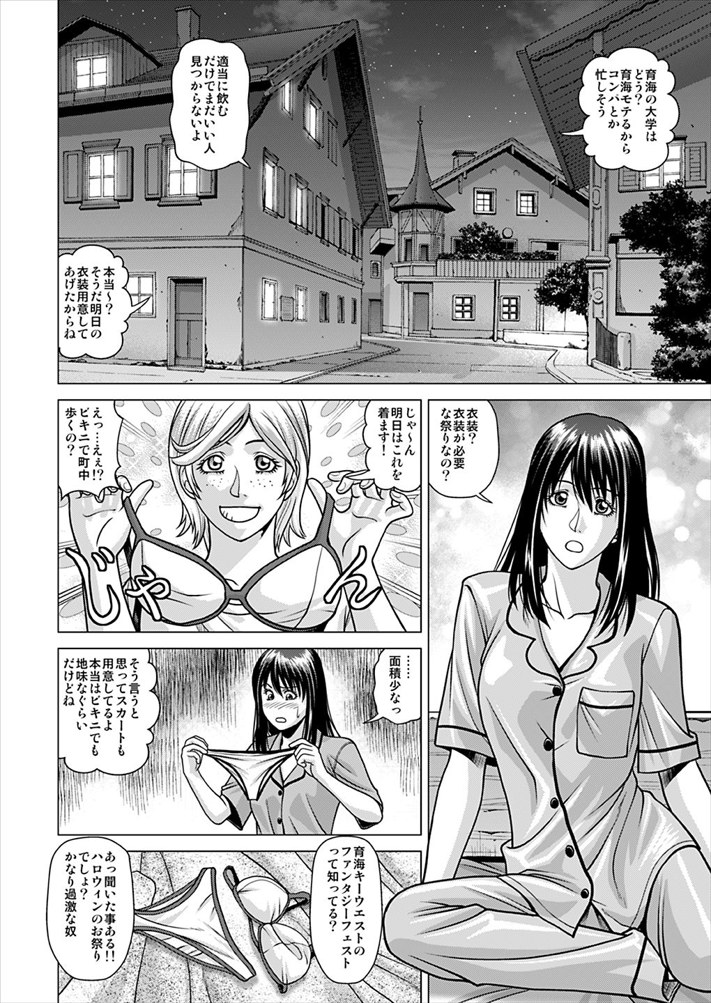 I Got Drunk at a Sleazy Festival and Woke Up Post Gang Bang page 3 full