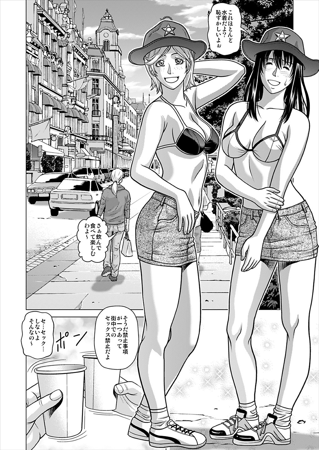 I Got Drunk at a Sleazy Festival and Woke Up Post Gang Bang page 5 full