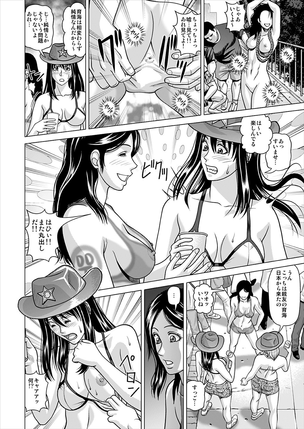 I Got Drunk at a Sleazy Festival and Woke Up Post Gang Bang page 7 full
