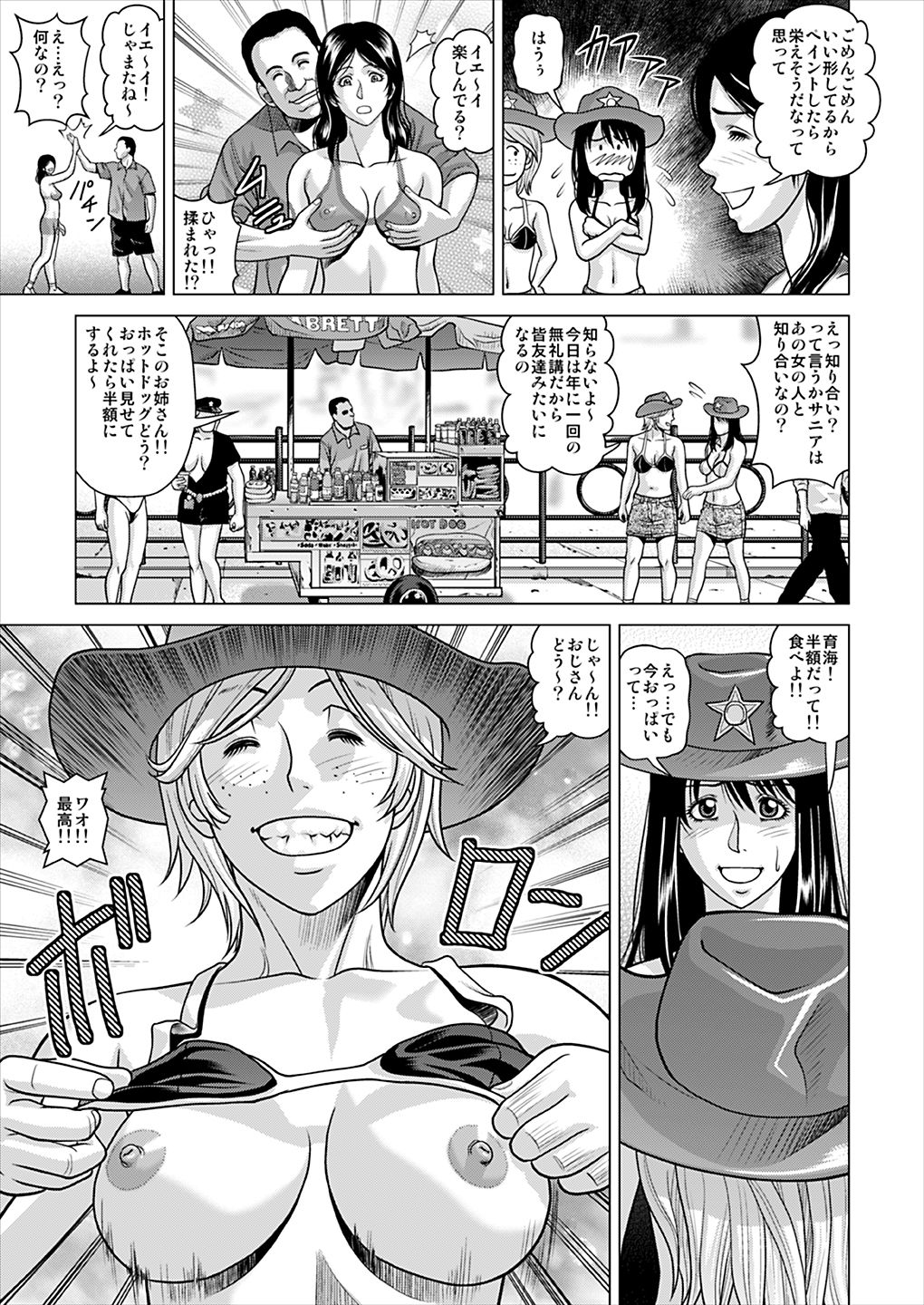 I Got Drunk at a Sleazy Festival and Woke Up Post Gang Bang page 8 full
