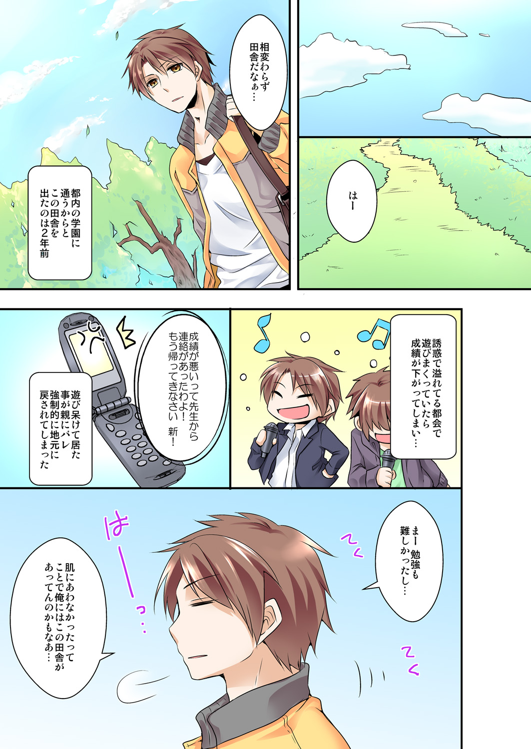Osananajimi to zenra de o miai!? page 3 full