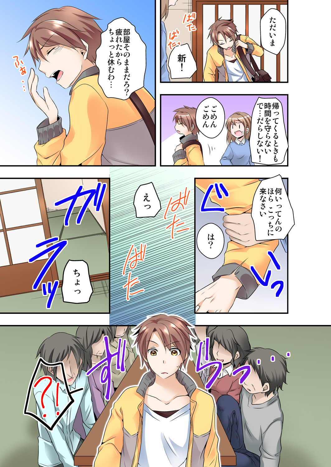 Osananajimi to zenra de o miai!? page 5 full