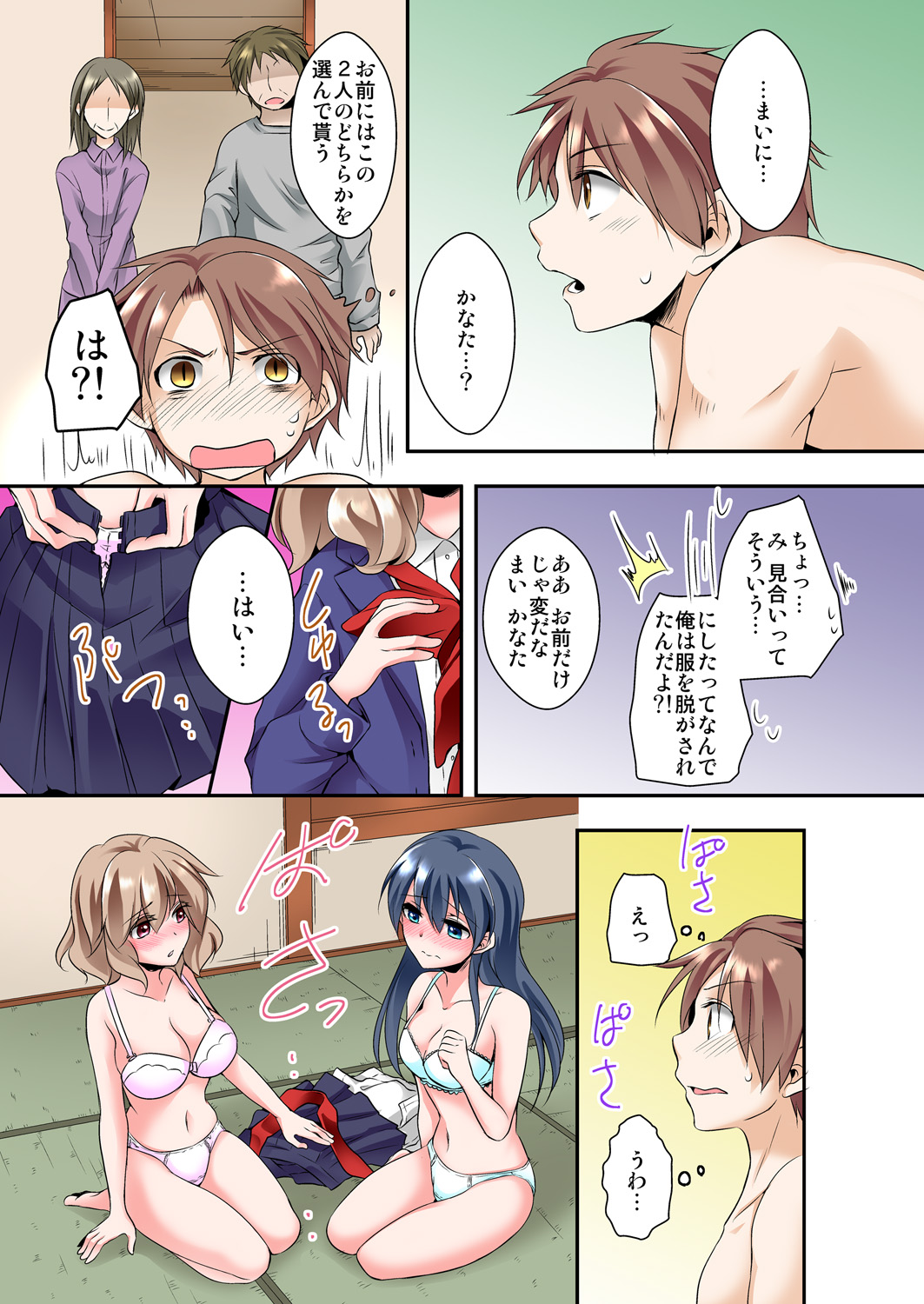 Osananajimi to zenra de o miai!? page 7 full