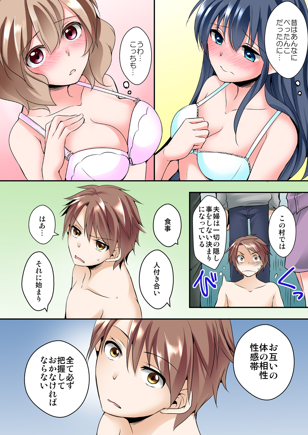 Osananajimi to zenra de o miai!? page 8 full
