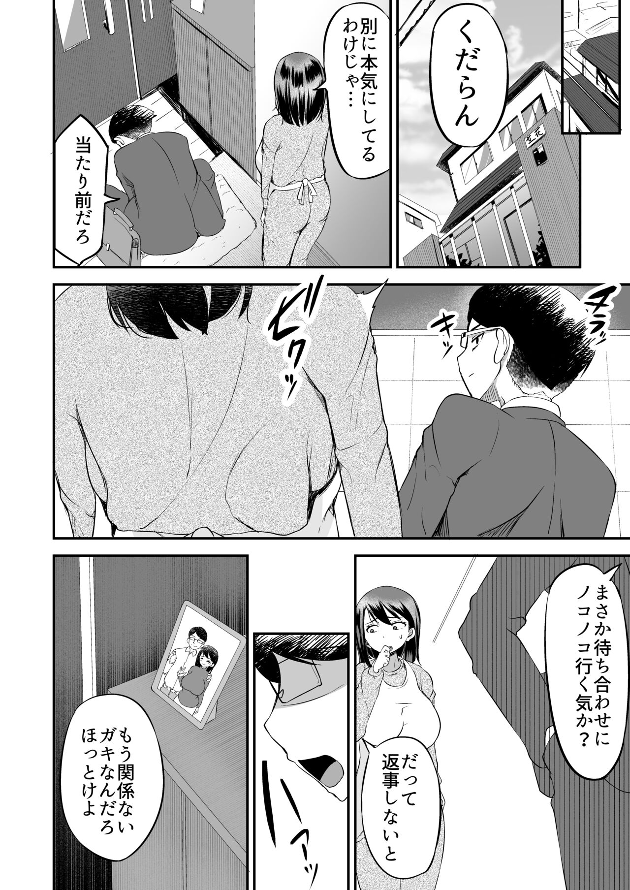 Sensei no Ana de Kimochi-yokunatte Iiyo page 7 full