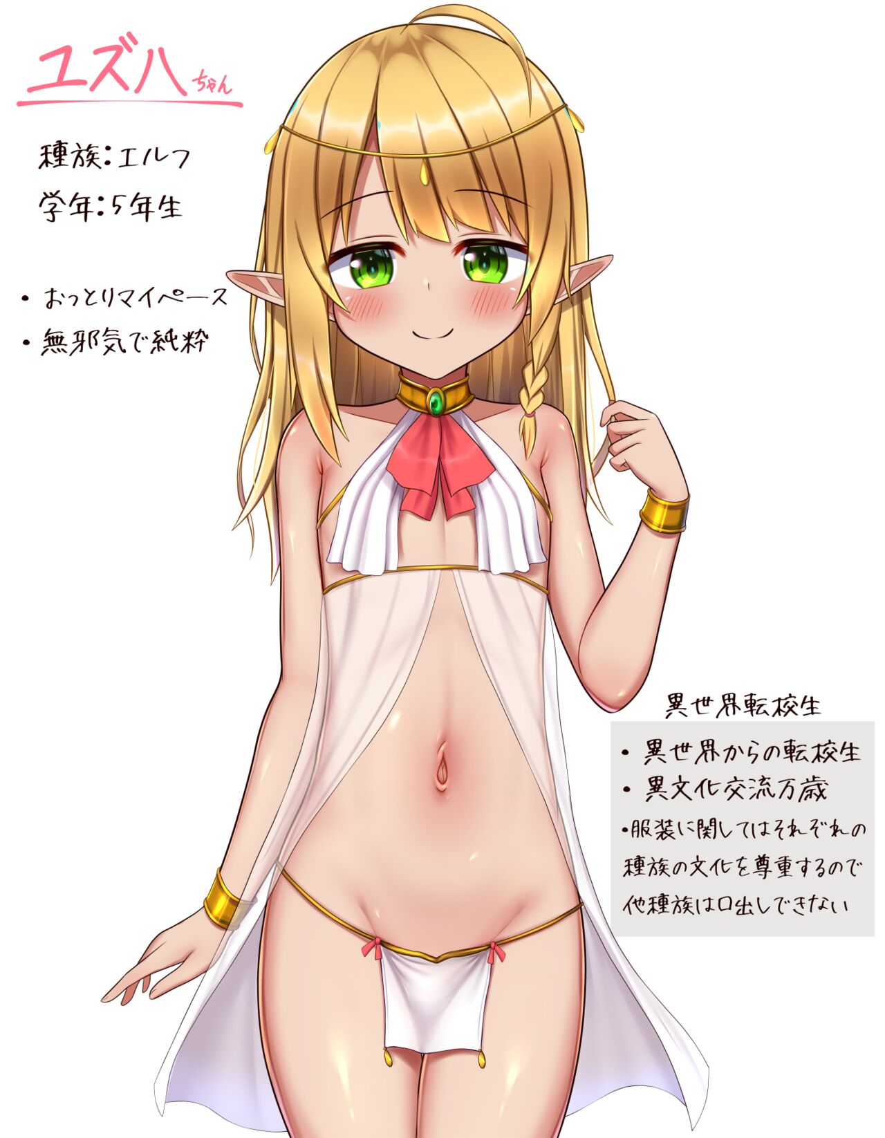 Isekai Tenkousei Elf-chan page 7 full