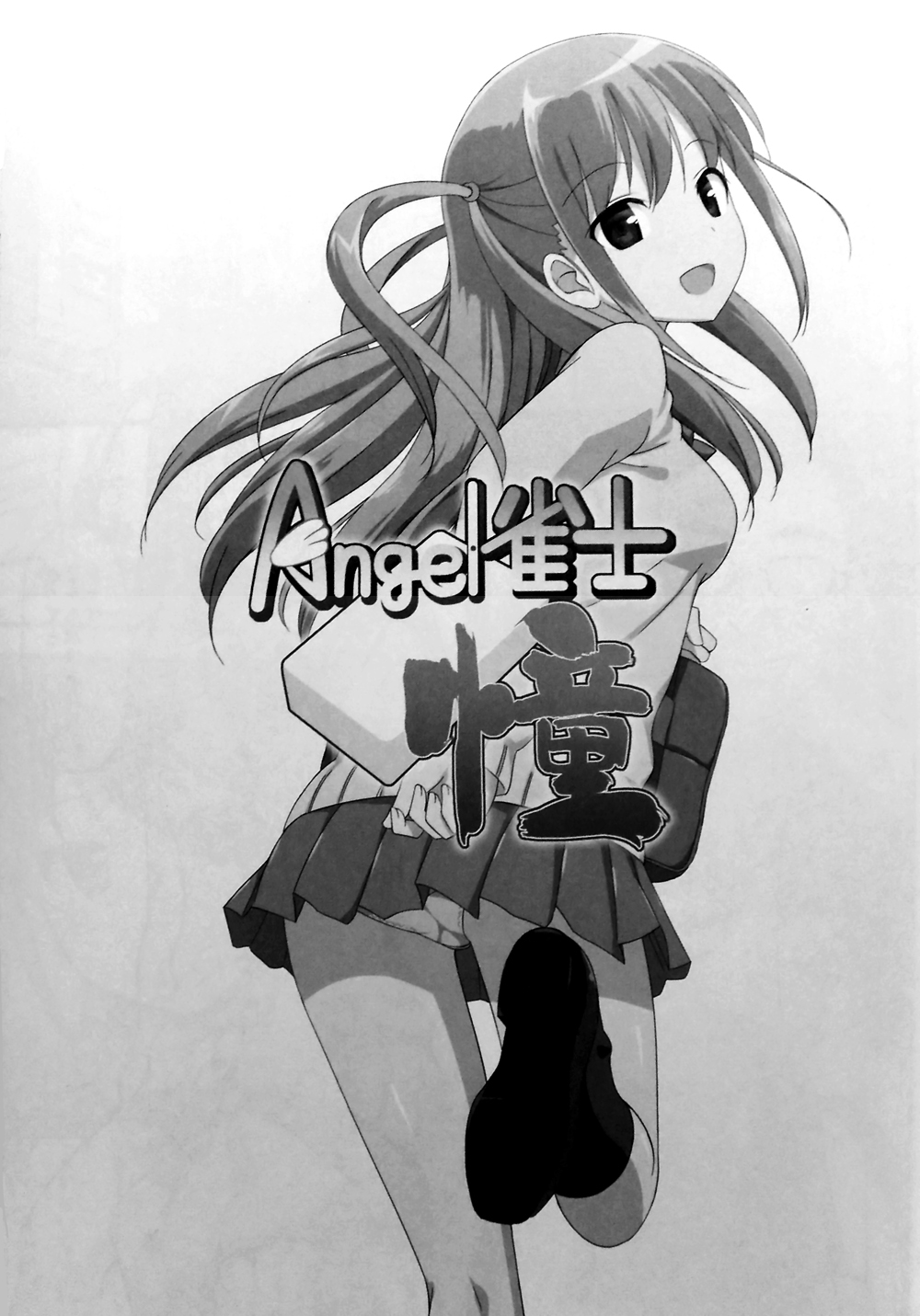 Angel Janshi Ako | Angel 작사 아코 page 2 full
