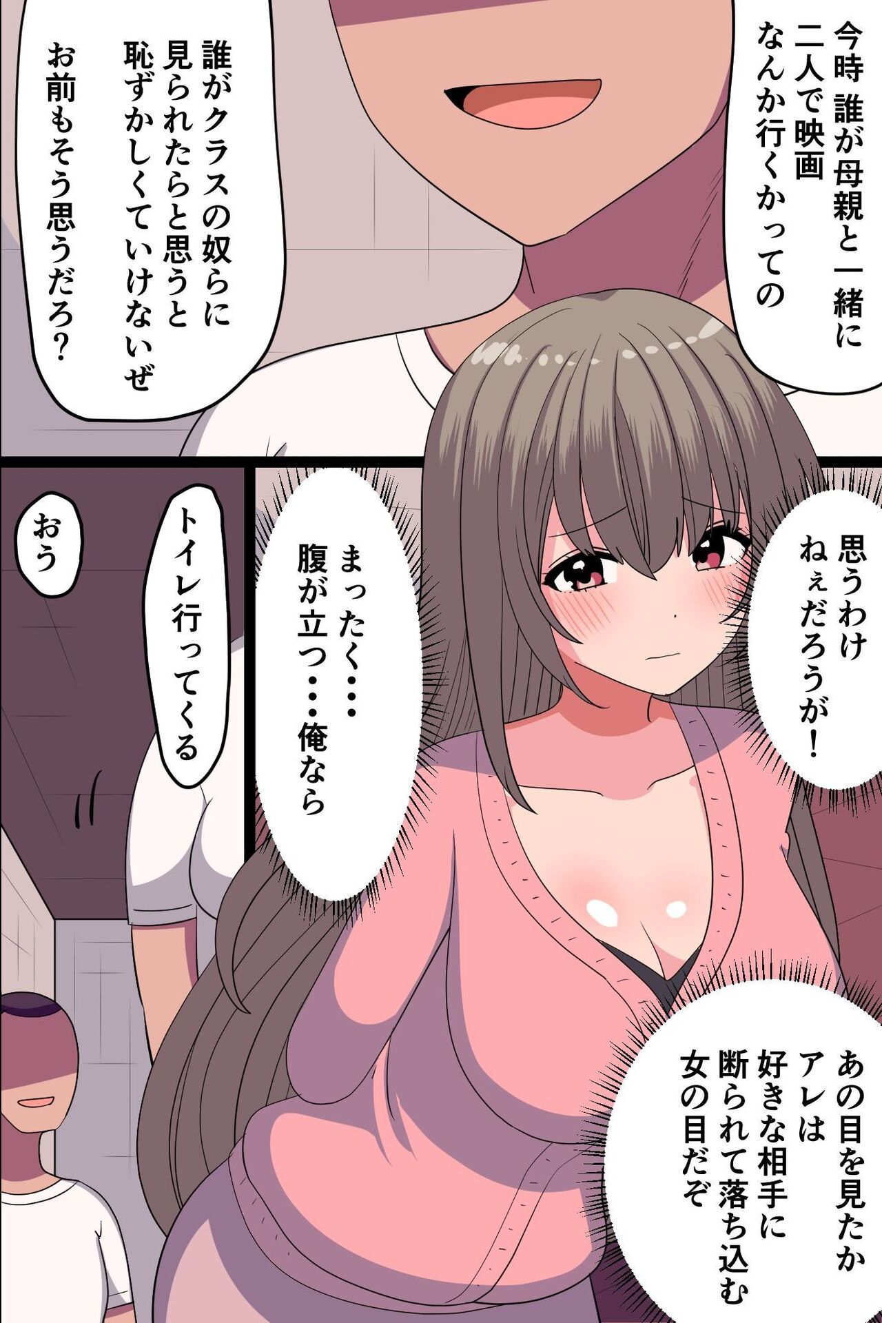 Tomodachi no Hahaoya to Imouto to Sex Dekita node Tokoton Kaihatsu Shimakutte Ore Konomi ni Shitsuketa Hanashi page 6 full