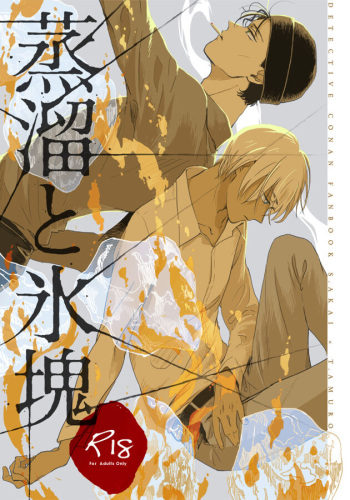 Jyouryuu to Hyoukai cover