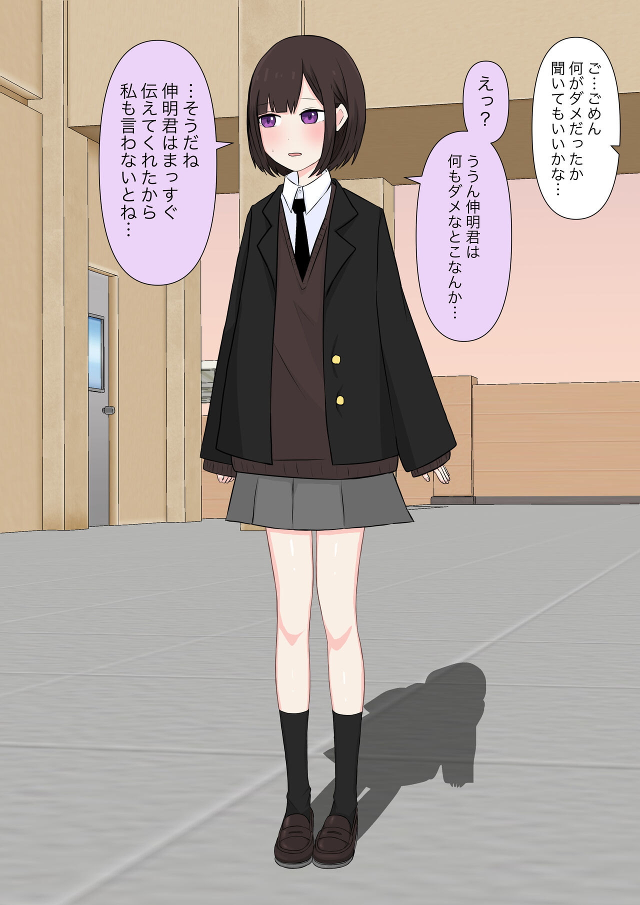 Class de Ichiban Yasashii Joshi ni Kokuhaku Shitara Dorei ni Natta Hanashi page 9 full