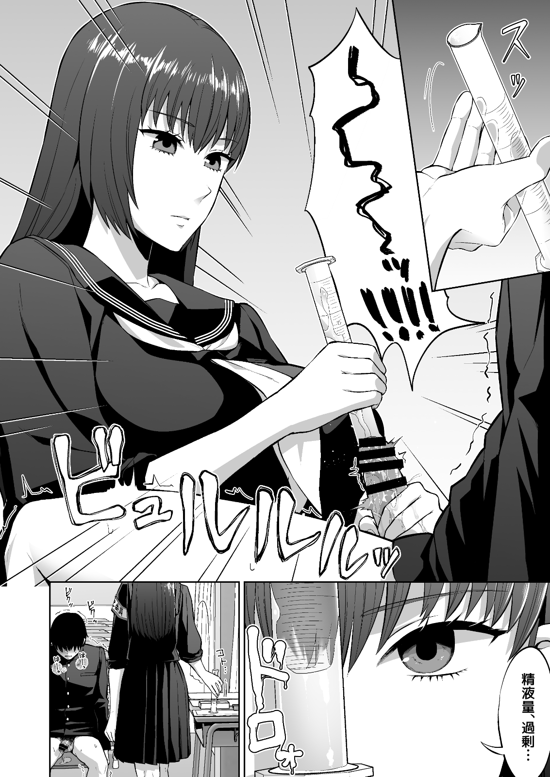 Fuuki Iin no Sakusei Shidou page 10 full