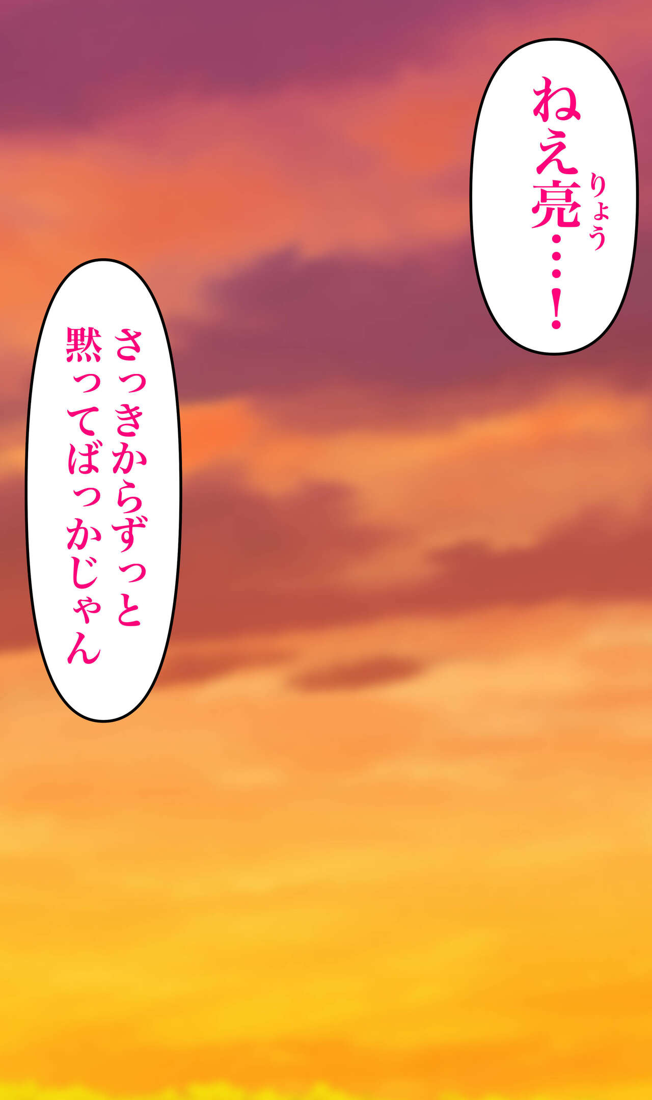 Otto no Mise no Yuushi no Tame ni Netorareru Wakazuma no Hanashi. page 2 full