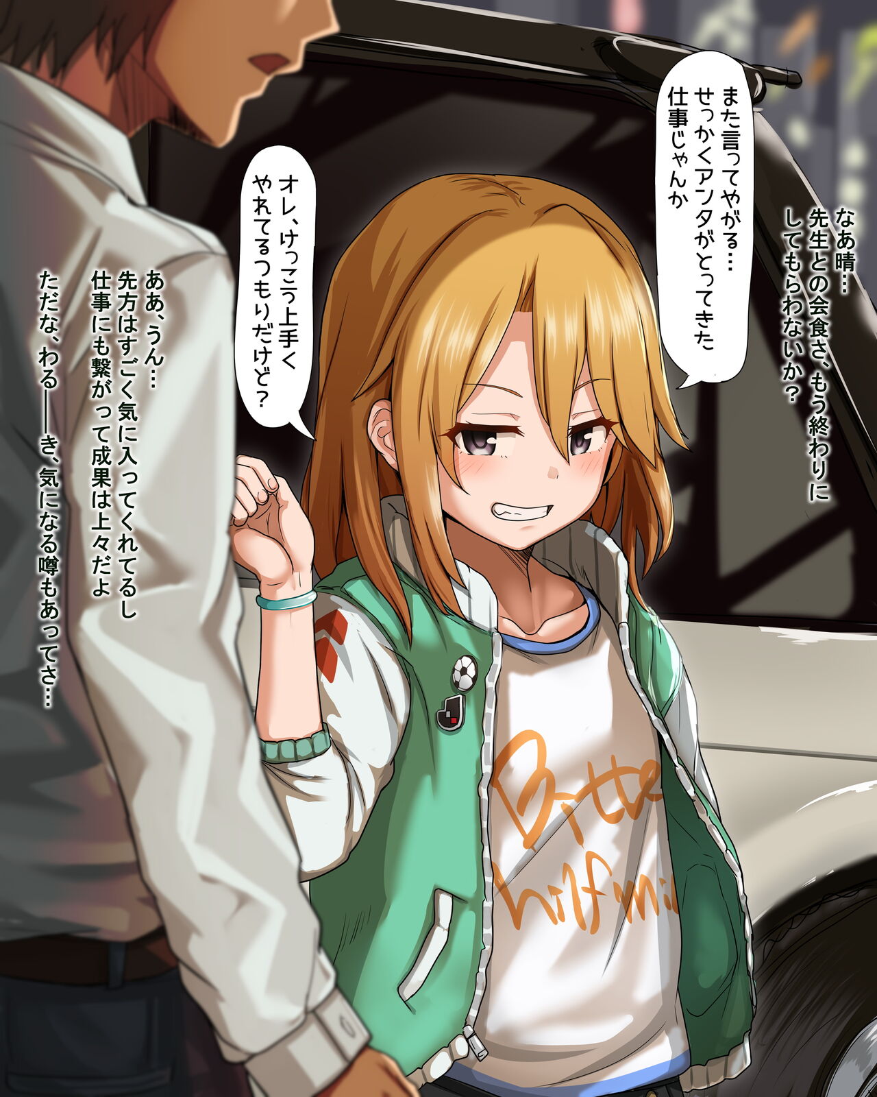 Haru-chan NTR page 4 full
