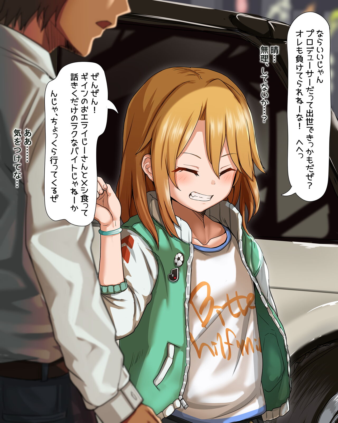 Haru-chan NTR page 5 full