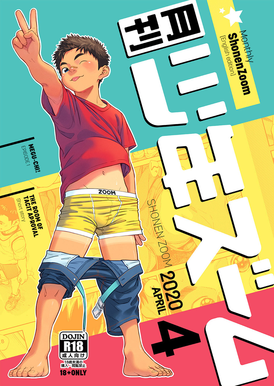Gekkan Shounen Zoom 2020-04 page 1 full