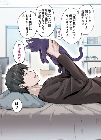Dokusenyoku ga Tsuyosugiru Yandere Kaineko-chan cover