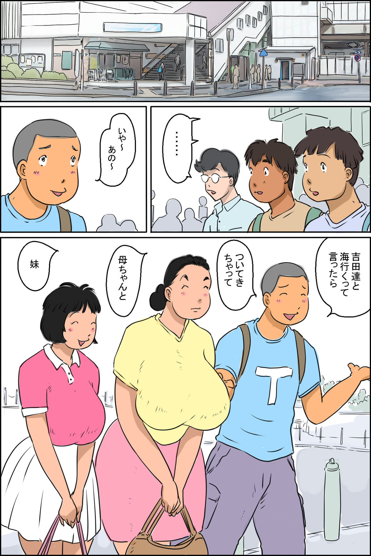 Maruyama-ka uminiiku no maki page 2 full