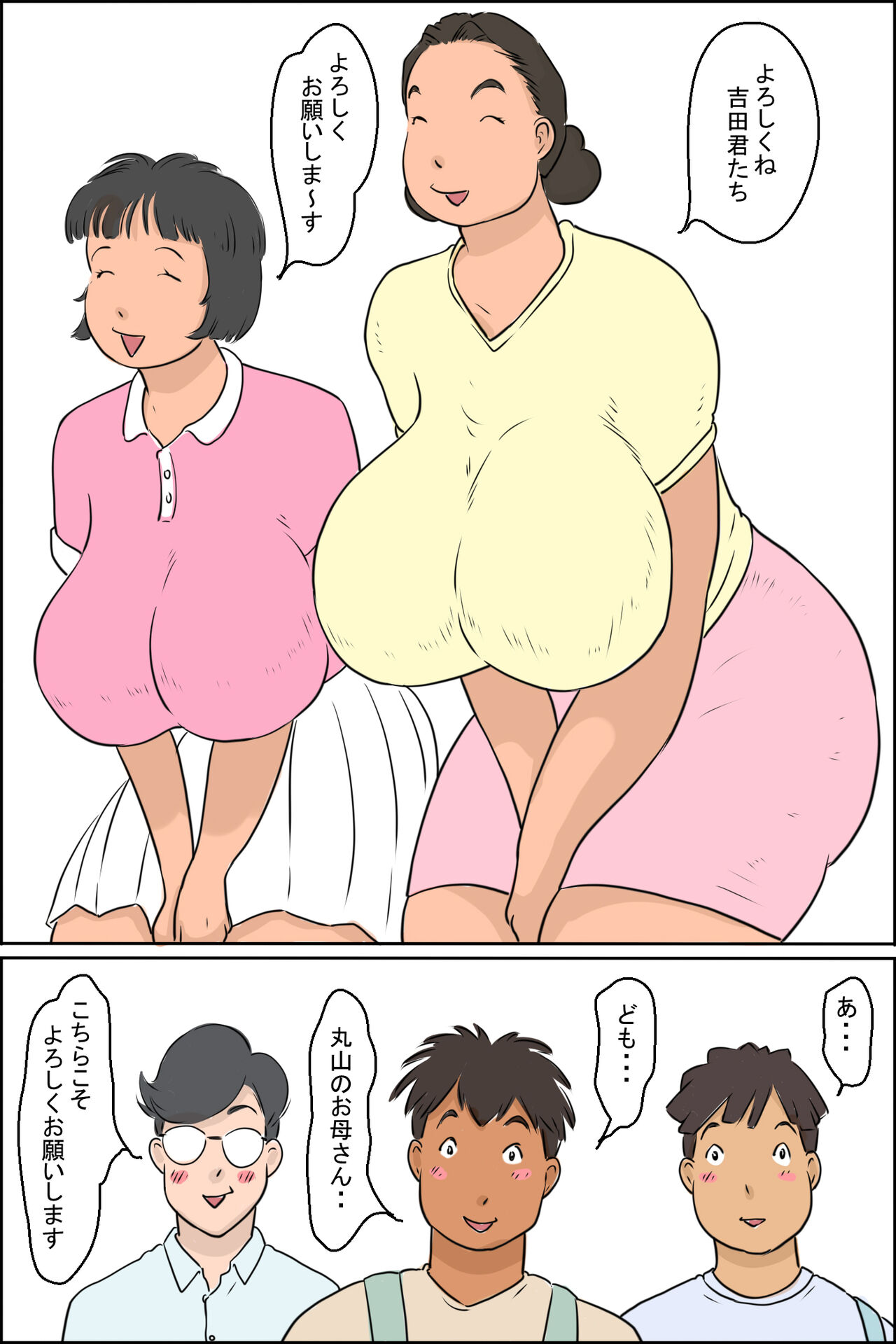 Maruyama-ka uminiiku no maki page 3 full