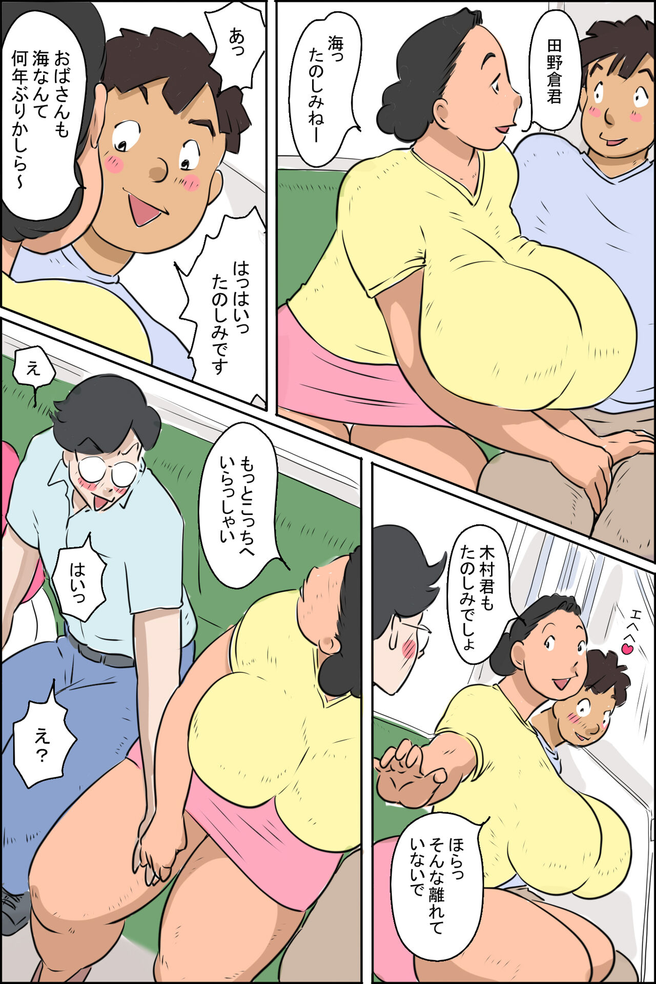 Maruyama-ka uminiiku no maki page 5 full