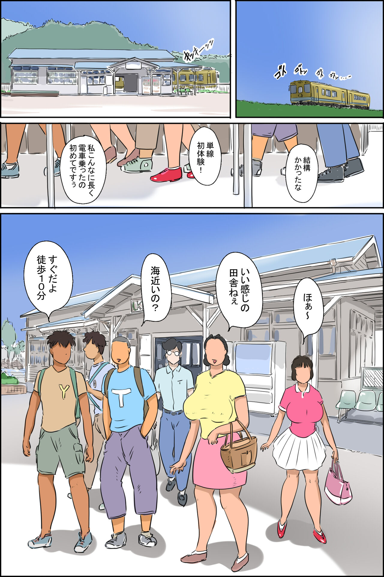 Maruyama-ka uminiiku no maki page 9 full